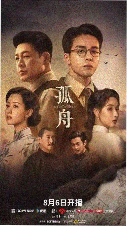 极品影院高分科幻剧长夜回声封面