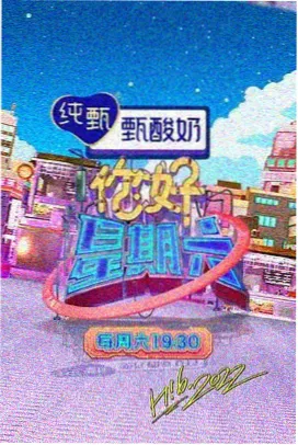 极品影院家庭剧山与海的距离封面