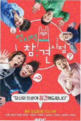 极品影院音乐竞演综艺声浪计划封面